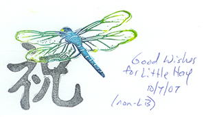 Hand-Carved Stamp of a Dragonfly